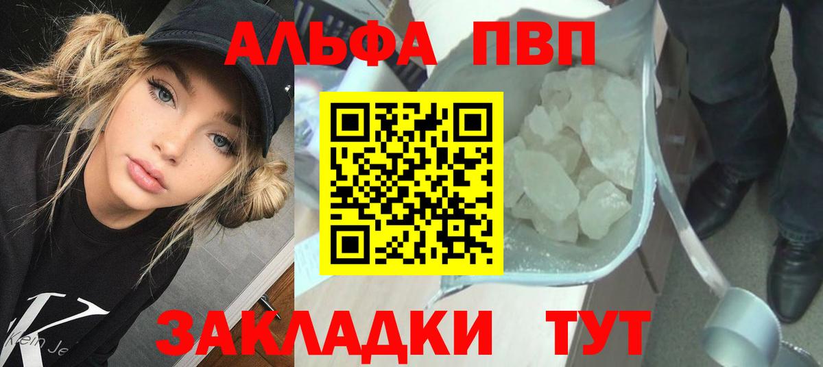 Спасск-Дальний  хочу   Alpha PVP Crystall  Вход с VPN  Alpha PVP кристаллы 
