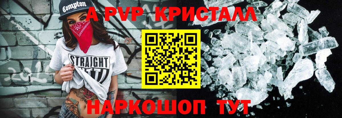 Alpha-PVP мука Спасск-Дальний