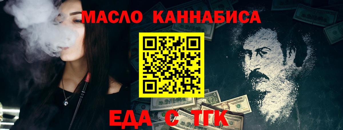 Печенье с ТГК конопля Спасск-Дальний