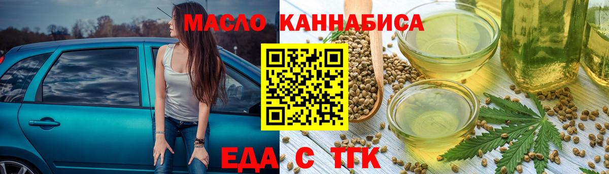 Печенье с ТГК марихуана  Вход с VPN  Спасск-Дальний 