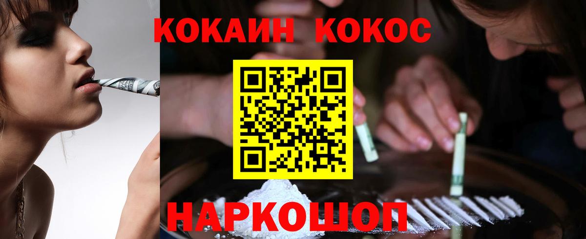 Cocaine VHQ Спасск-Дальний