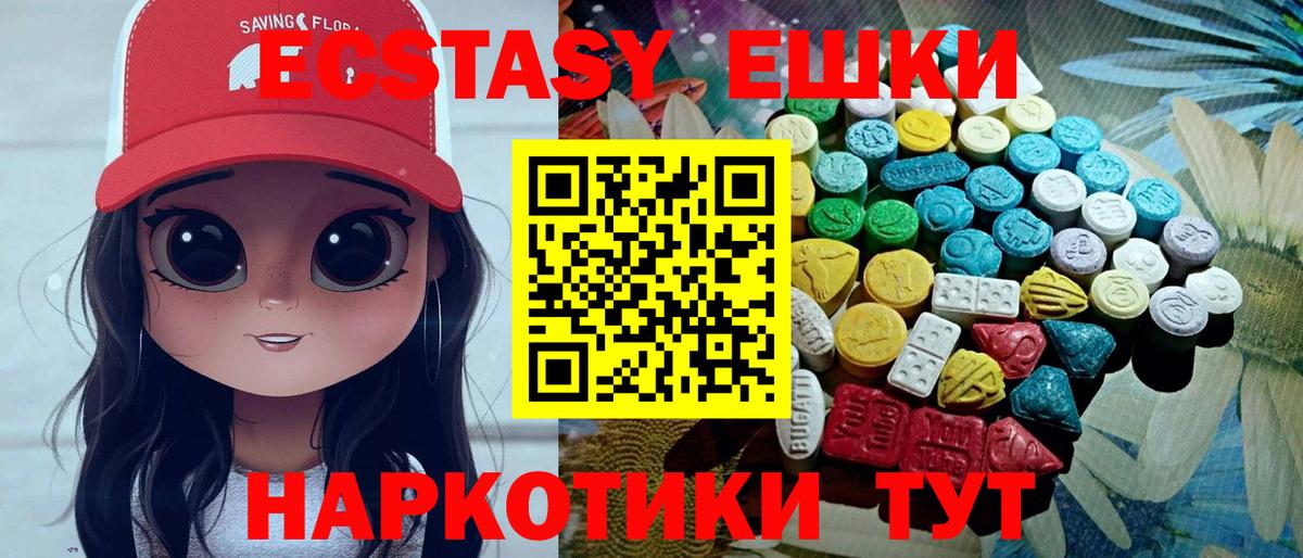 Экстази 280 MDMA  ЭКСТАЗИ  Спасск-Дальний 