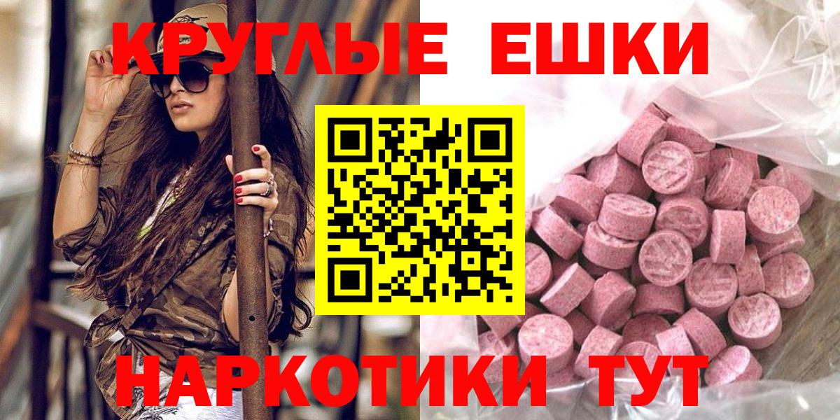 Экстази  ЭКСТАЗИ MDMA  Спасск-Дальний  Вход с VPN  Экстази таблы 