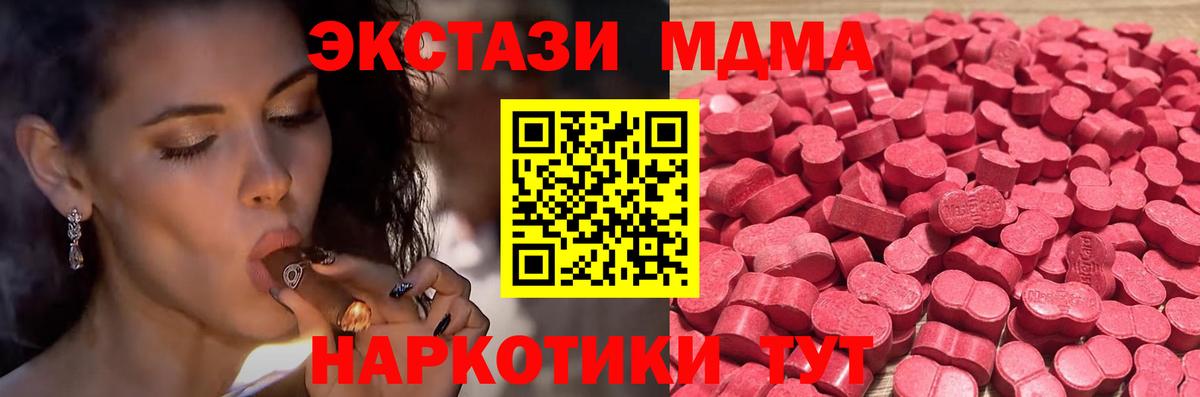 ЭКСТАЗИ 99% Спасск-Дальний