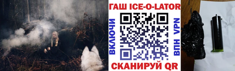 закладки Спасск-Дальний ГАШИШ Изолятор