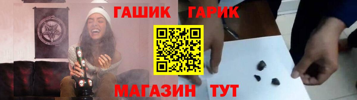 ГАШ VHQ  Гашиш  Спасск-Дальний  ГАШ Cannabis  Вход с VPN 