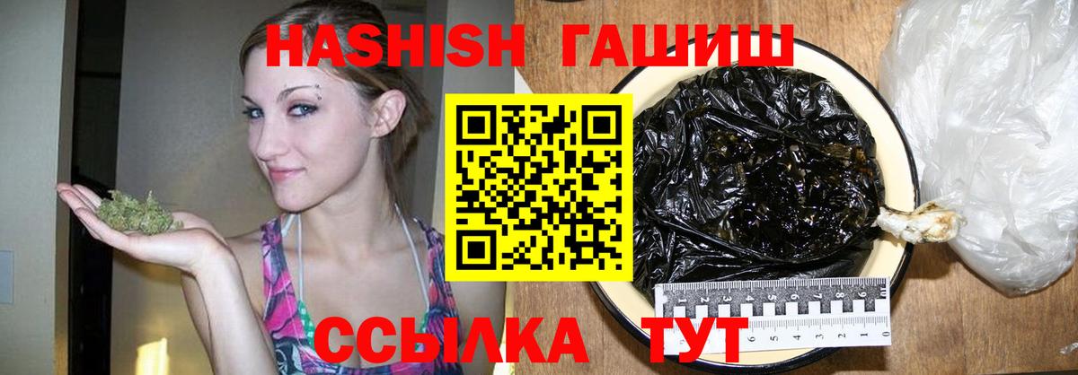 ГАШИШ hashish Спасск-Дальний