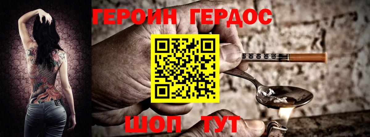 Героин Афган  Спасск-Дальний 