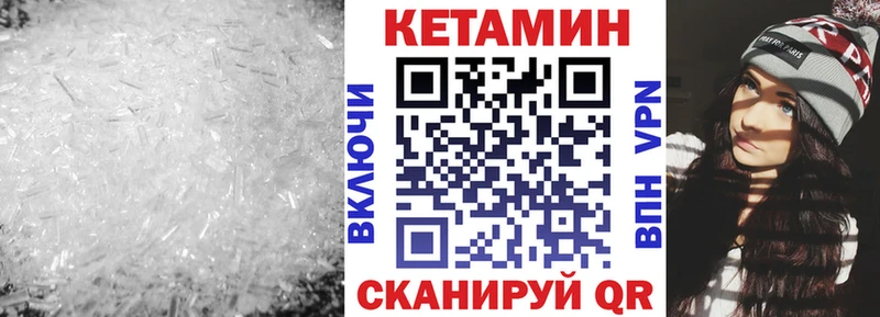 купить закладку  Спасск-Дальний  Кетамин ketamine 