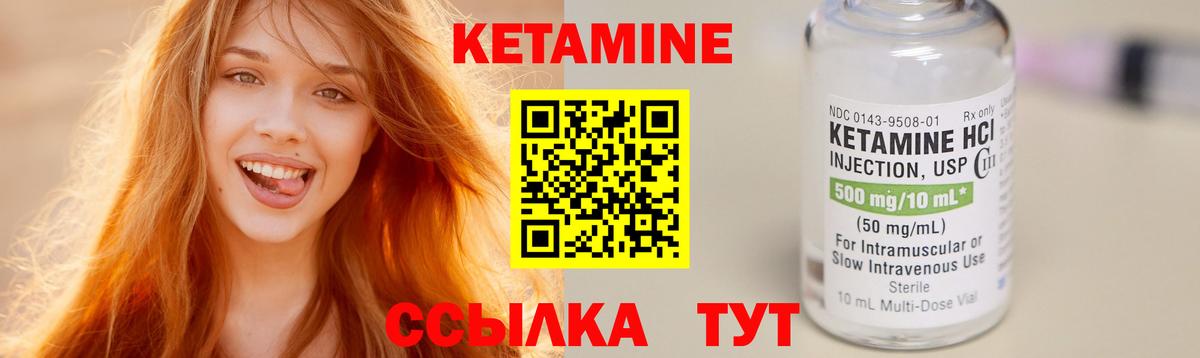 Спасск-Дальний  Кетамин VHQ  Кетамин ketamine  Вход с VPN 