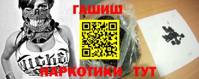 синтетический гашиш Балаково