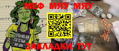 мефедрон мука Заводоуковск