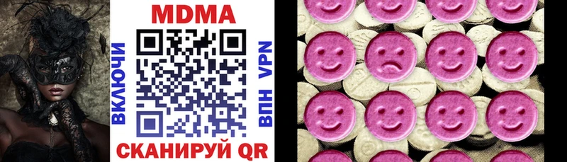 МДМА кристаллы  как найти наркотики  Спасск-Дальний 