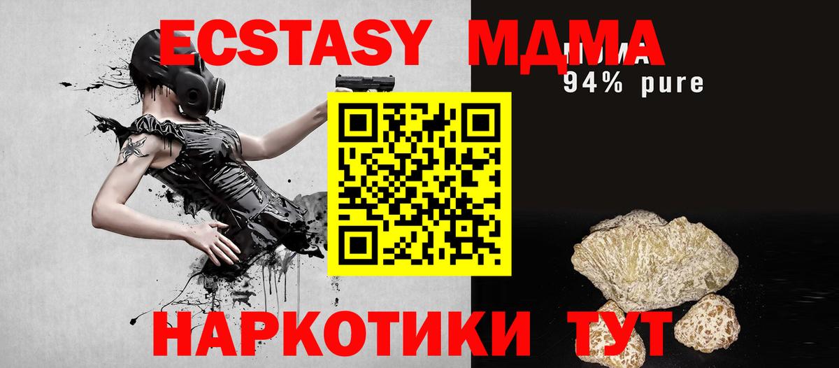 МДМА молли  MDMA VHQ  MDMA  Спасск-Дальний 