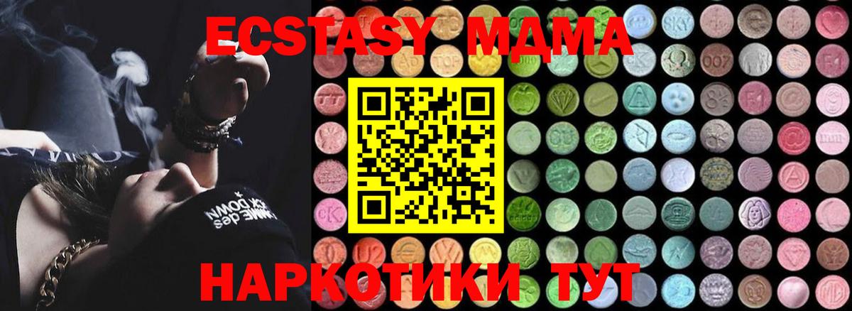 MDMA кристаллы Спасск-Дальний