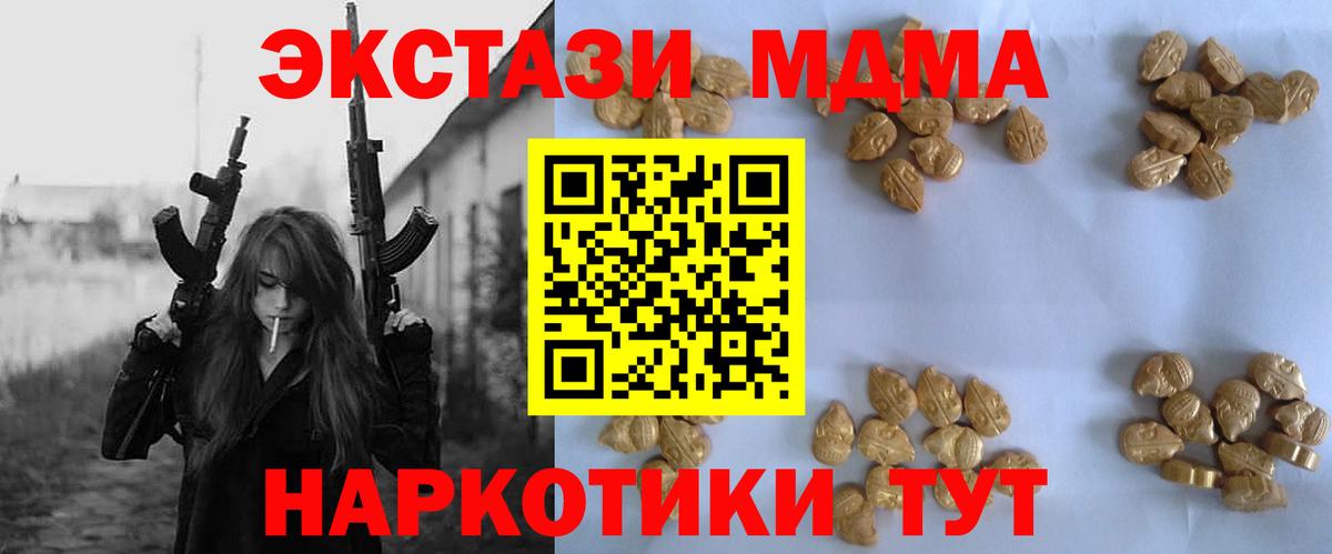 MDMA молли  МДМА молли  Спасск-Дальний  Вход с VPN 