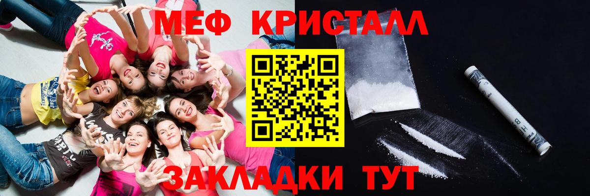 Мефедрон  МЕФ кристаллы  Вход с VPN  Спасск-Дальний  МЯУ-МЯУ  Меф 4 MMC 