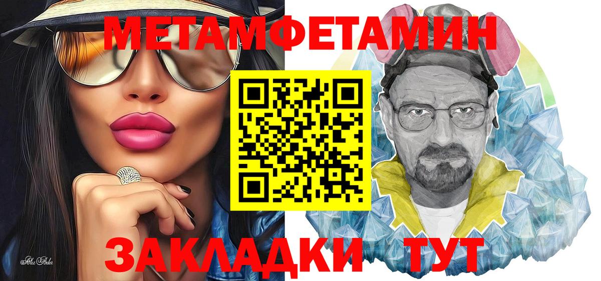 Первитин Декстрометамфетамин 99.9% Спасск-Дальний