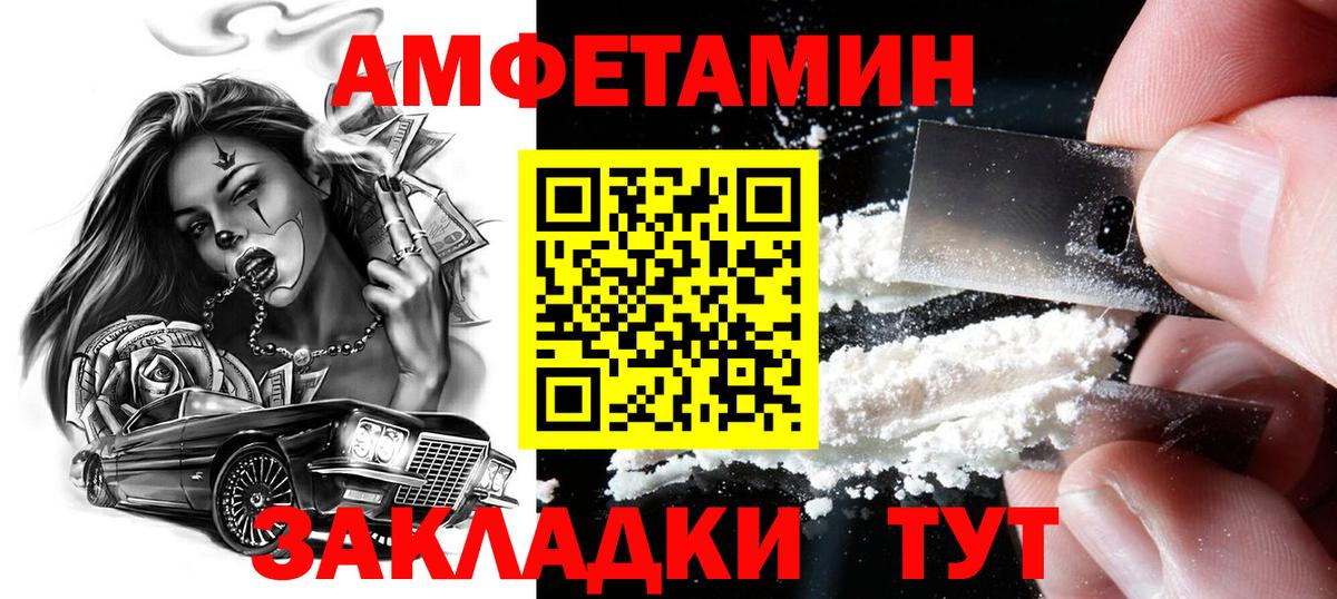 МЕТАМФЕТАМИН мет  МЕТАМФЕТАМИН мет  Вход с VPN  Первитин  Спасск-Дальний 