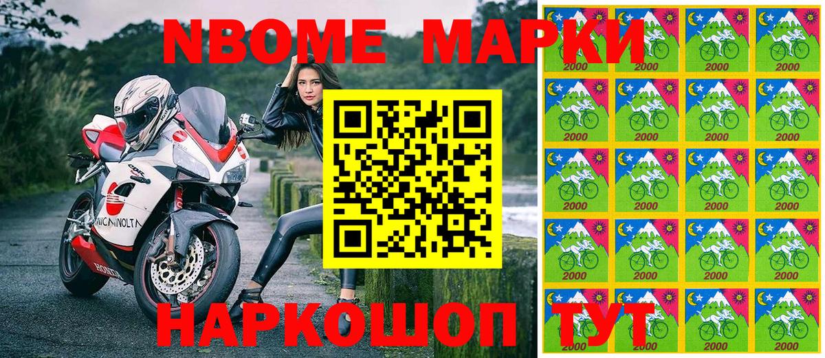 Наркотические марки 1500мкг  Спасск-Дальний 