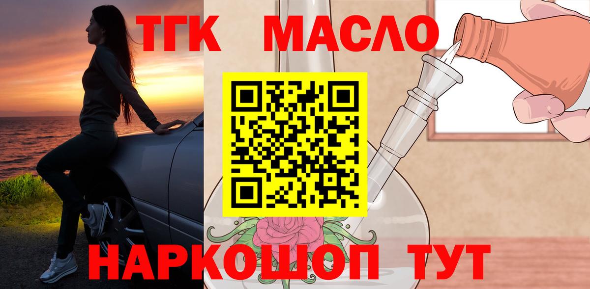 Дистиллят ТГК гашишное масло  сколько стоит  Спасск-Дальний  ТГК концентрат 