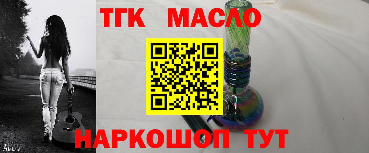 Дистиллят ТГК THC oil  Дистиллят ТГК жижа  Вход с VPN  Спасск-Дальний 
