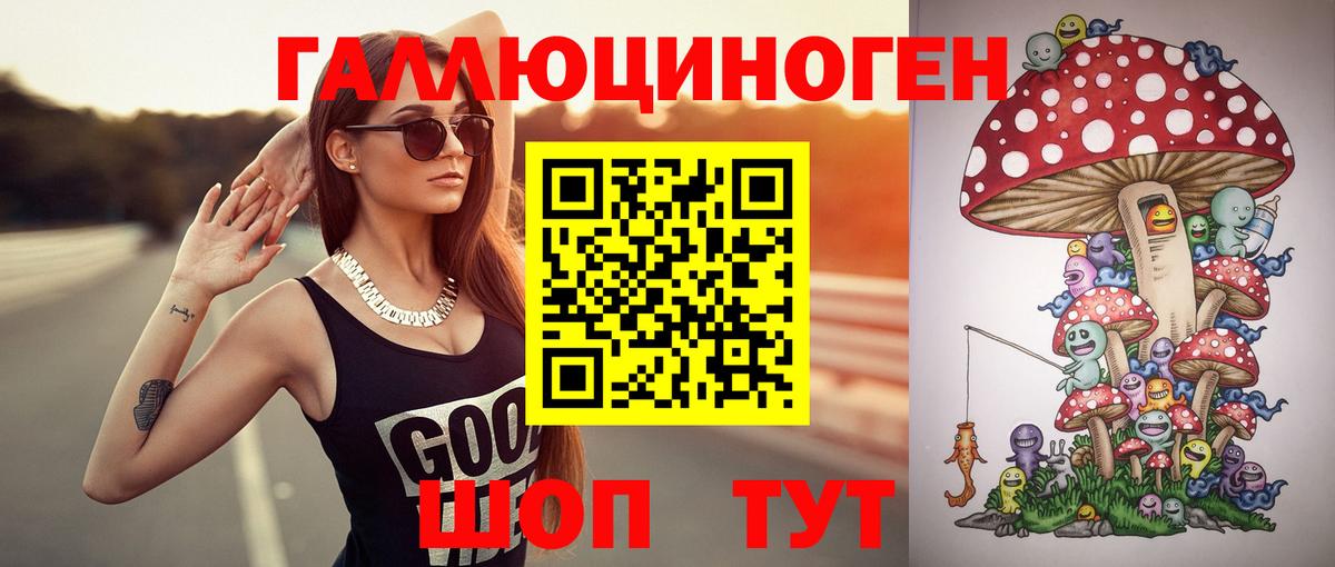 Псилоцибиновые грибы MAGIC MUSHROOMS Спасск-Дальний